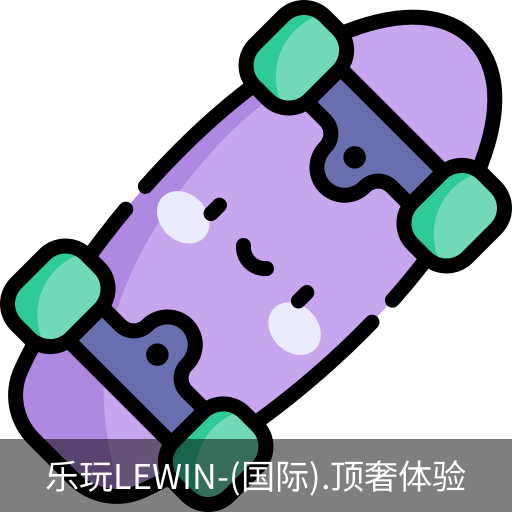 乐玩国际